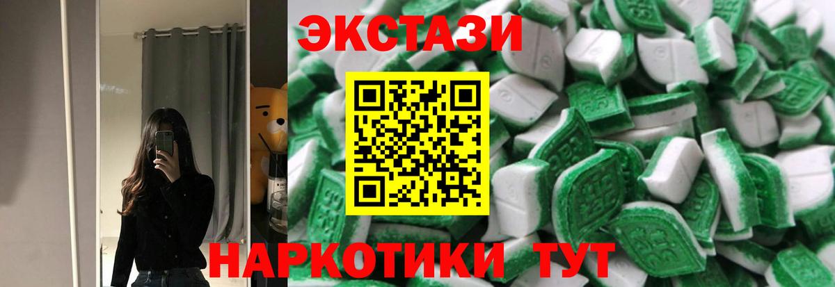 Янаул  Ecstasy MDMA  Вход с VPN  Экстази круглые 