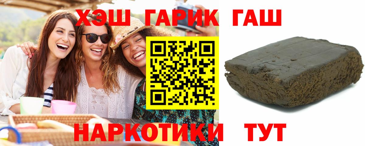 Гашиш 40% ТГК  Вход с VPN  ГАШ 40% ТГК  Янаул 