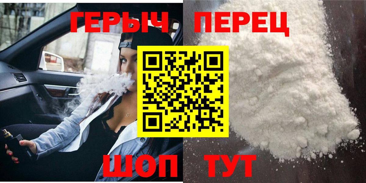 ГЕРОИН хмурый  Вход с VPN  Янаул 