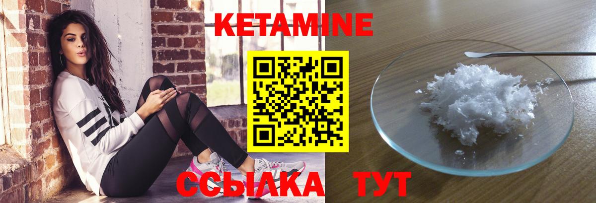 Янаул  КЕТАМИН VHQ  КЕТАМИН ketamine  Вход с VPN 