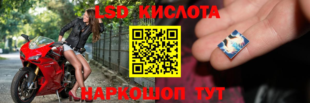 LSD-25 экстази кислота Янаул