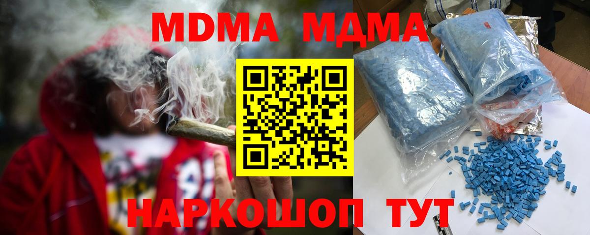 Янаул  МДМА молли  Вход с VPN 
