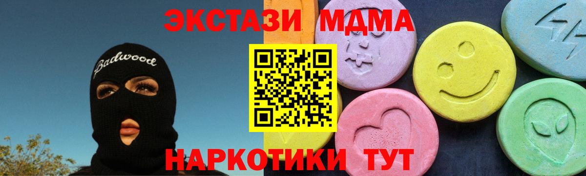 MDMA crystal Янаул