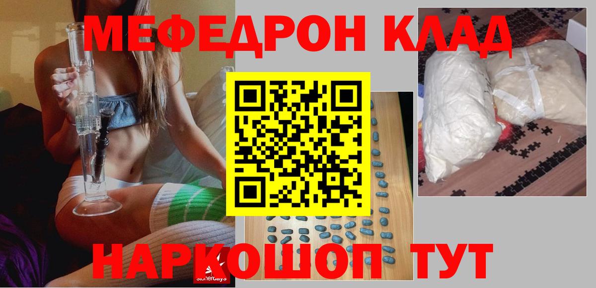 МЕФ Янаул