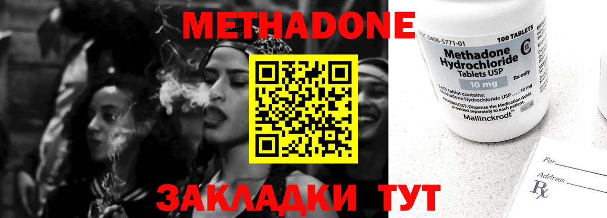Янаул  Метадон мёд  Вход с VPN 