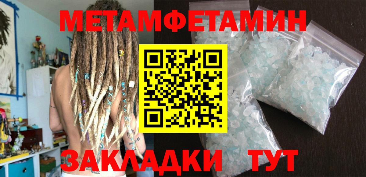 Метамфетамин витя Янаул