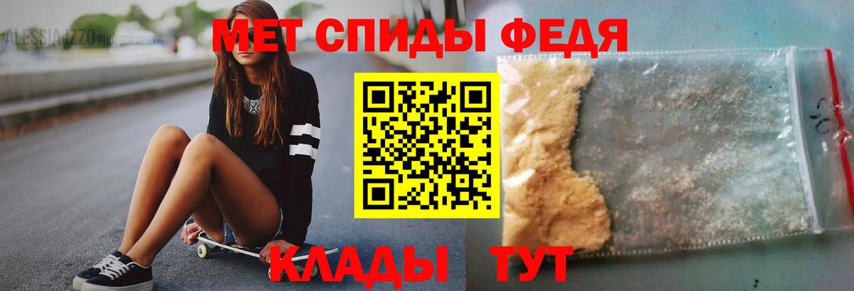 МЕТАМФЕТАМИН мет  Вход с VPN  Метамфетамин  Янаул 