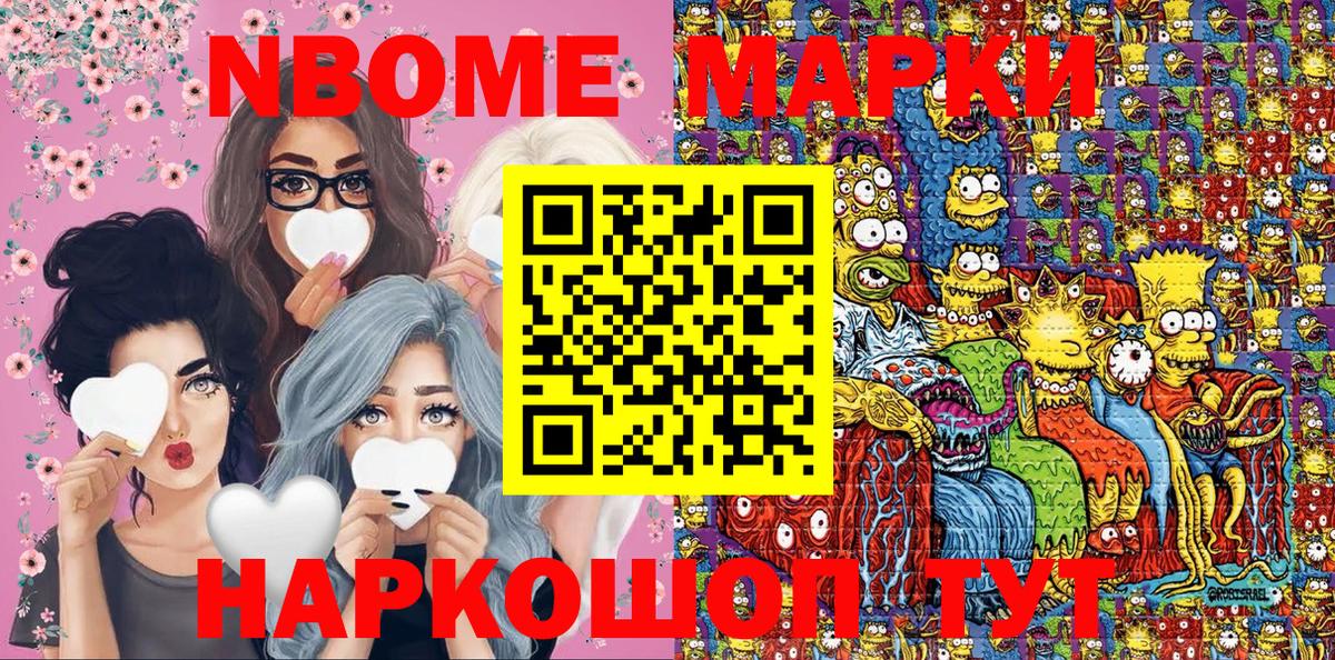 Янаул  Марки NBOMe 1500мкг  Вход с VPN 