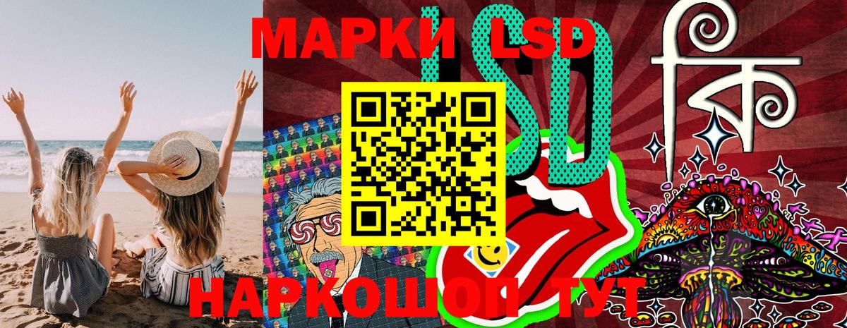 Марки 25I-NBOMe 1500мкг Янаул